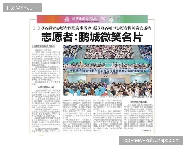 体育新闻中心聚焦体育赛事志愿者报道视角，体育赛事志愿者工作内容